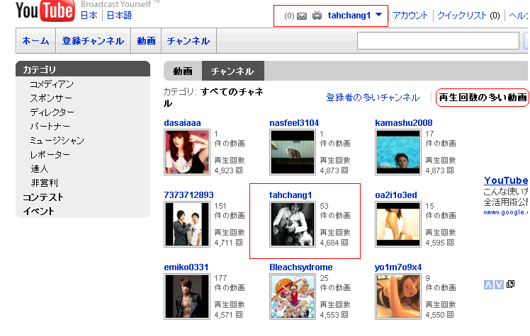 YouTubeTOP93tah
